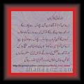 Allah ka FarMan 01 * 22.03.2008 * 449 x 395 * (34KB)